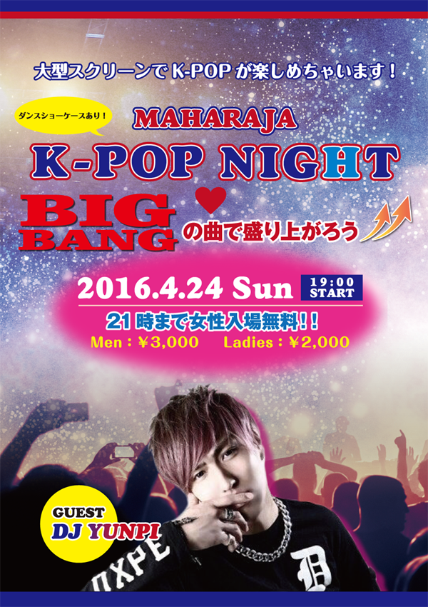 K-POP Night_HP用 (2)